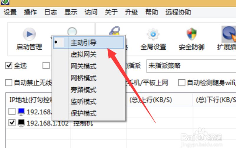 限制别人网速的软件-第1张图片-波音达百科