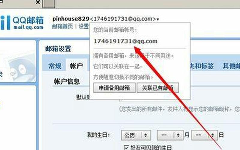 输入qq邮箱正确格式-第1张图片-波音达手游百科