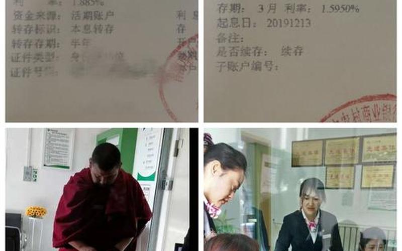 存款千万别存农商银行-第1张图片-波音达百科