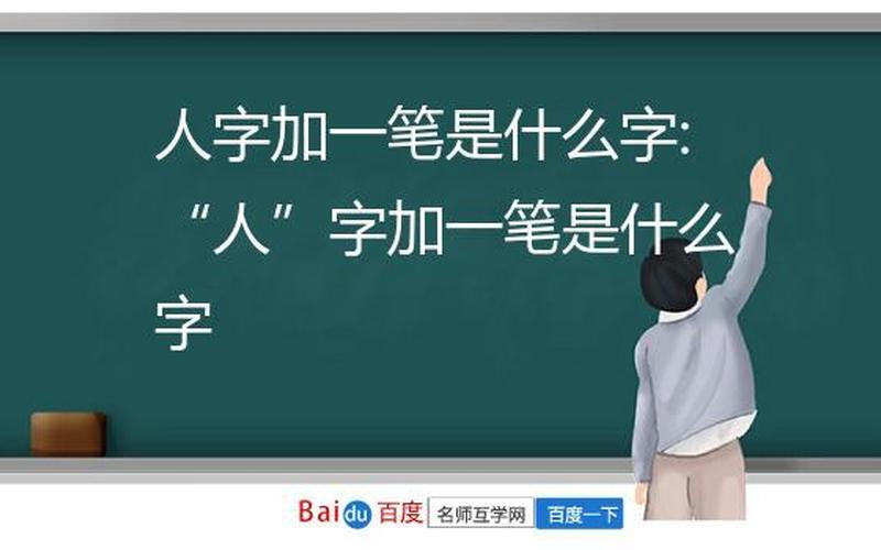 亿字加一笔是什么字-第1张图片-波音达百科