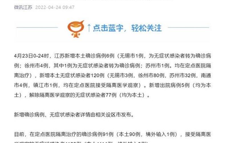 无锡2天增33名感染者-第1张图片-波音达百科