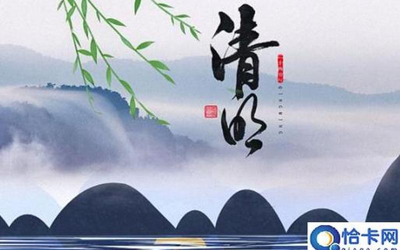 2023年清明节哪天上坟好-第1张图片-波音达百科