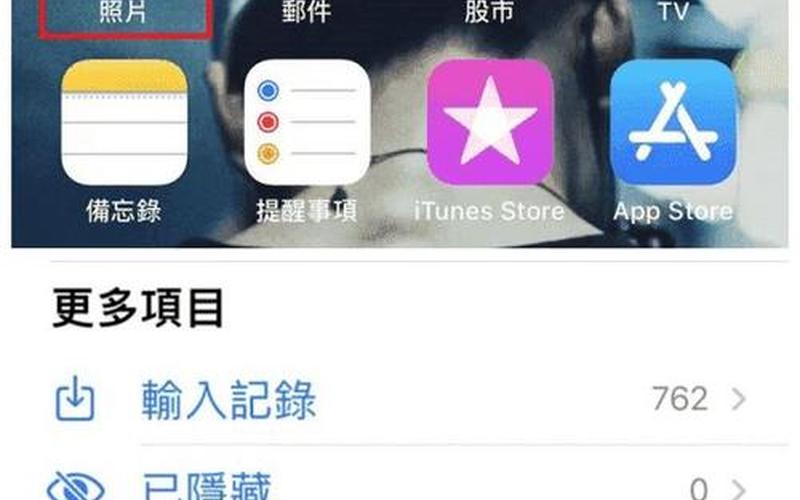怎么开启最近删除记录-第1张图片-波音达百科