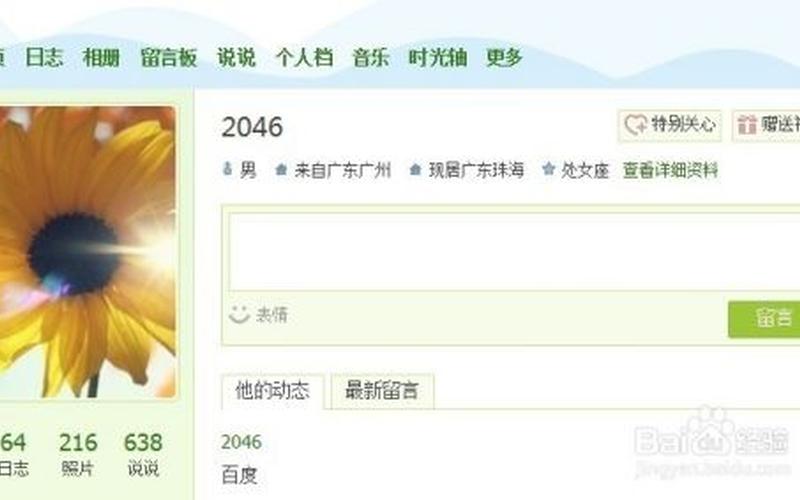 如何免费装扮qq空间-第1张图片-波音达百科