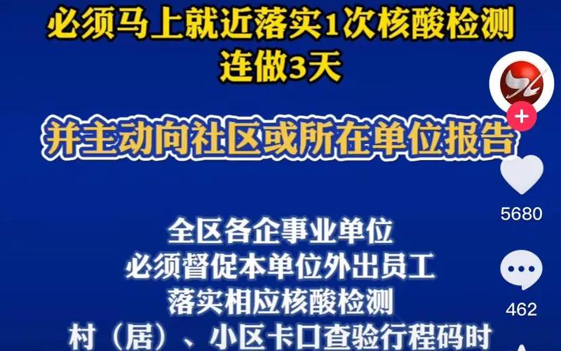 厦门疫情的最新情况-第1张图片-波音达百科