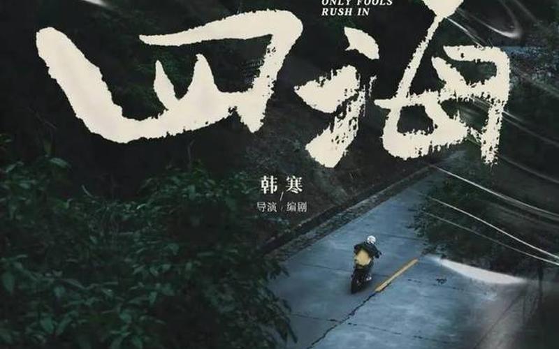 四海结局是不是都死了-第1张图片-波音达百科