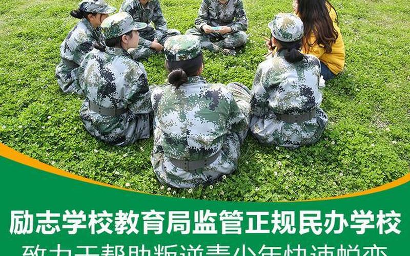 哪有全封闭式学校-第1张图片-波音达百科