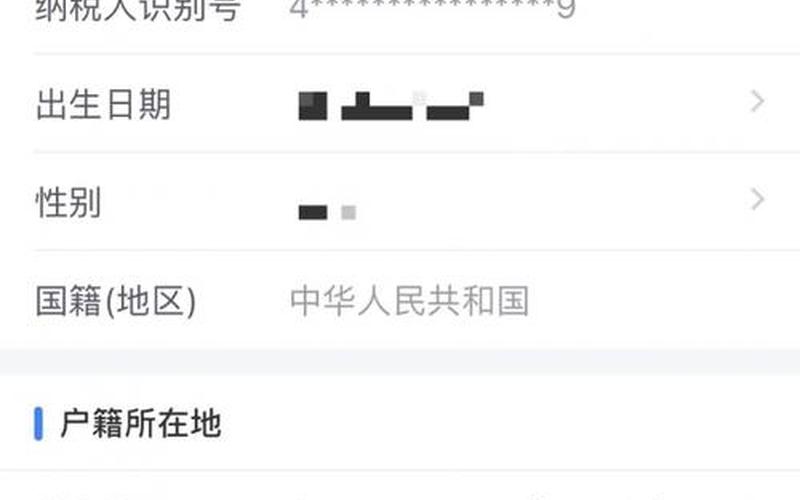 怎么查自己的房产能不能退税-第1张图片-波音达百科