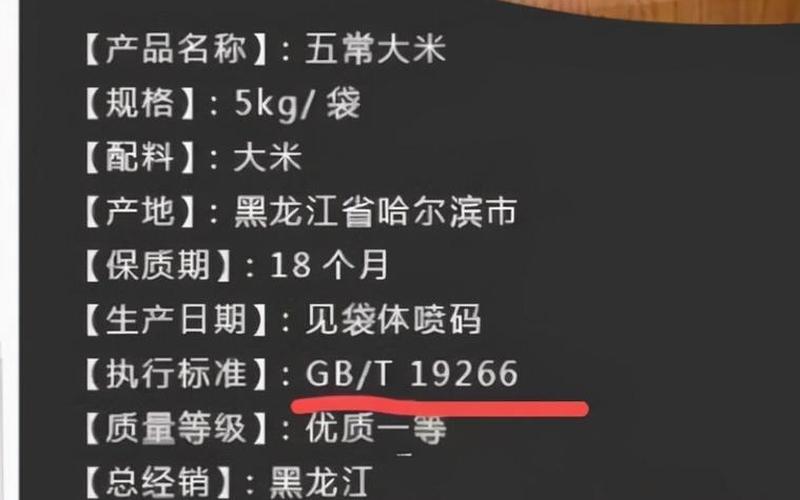 大米的执行标准哪个好-第1张图片-波音达手游百科