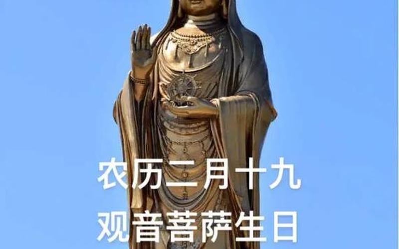 菩萨的生日是几月几日-第1张图片-波音达百科