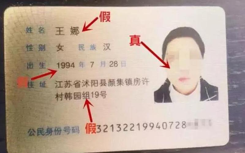 身份证18岁以上实名认证-第1张图片-波音达百科