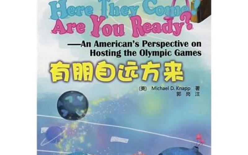 有朋自远方来英语-第1张图片-波音达百科