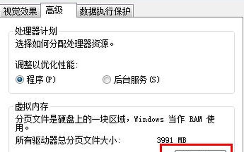 pagefile是什么文件-第1张图片-波音达百科