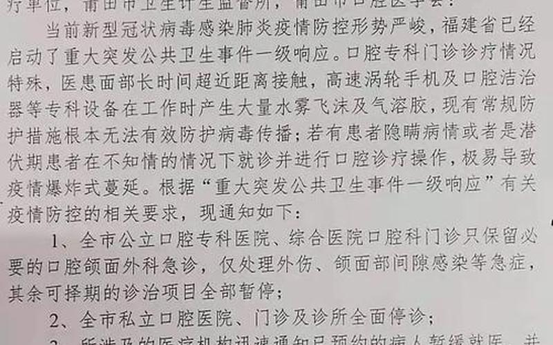 南京诊所全部停诊-第1张图片-波音达百科