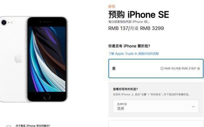 苹果预售和正式发售有什么区别-第1张图片-波音达百科