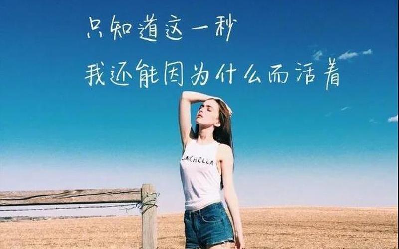 让人一看就赞的说说-第1张图片-波音达百科