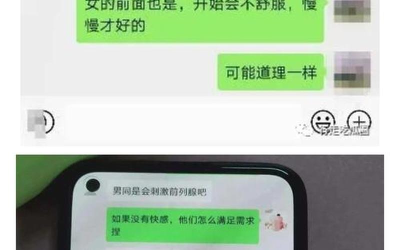 太原师范学院聊天记录完整版-第1张图片-波音达手游百科
