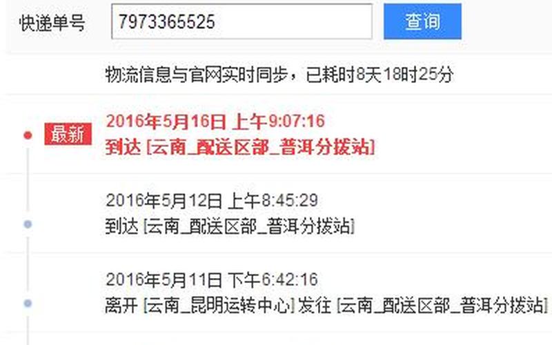 宅急送单号查询 *** -第1张图片-波音达百科