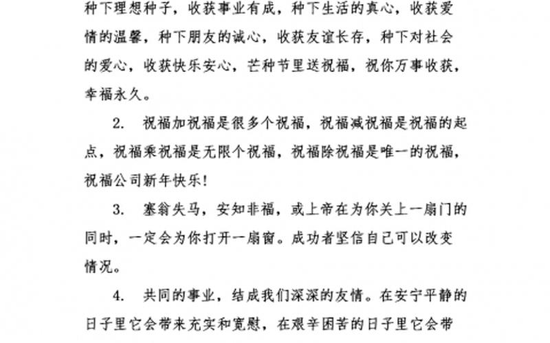 最简单最真诚的祝福语-第1张图片-波音达百科