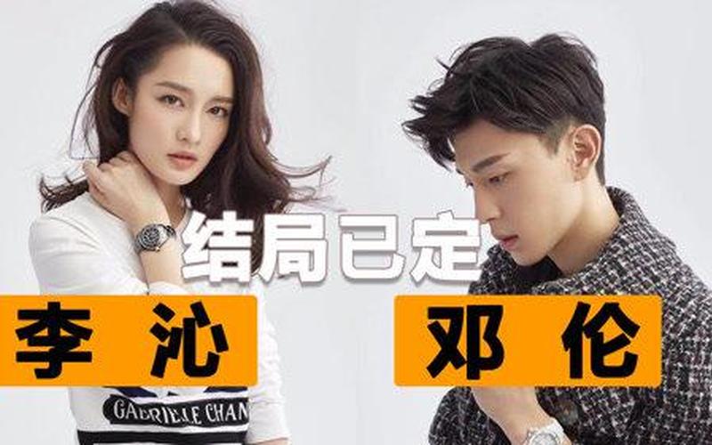 邓伦李沁公布恋情领证-第1张图片-波音达百科