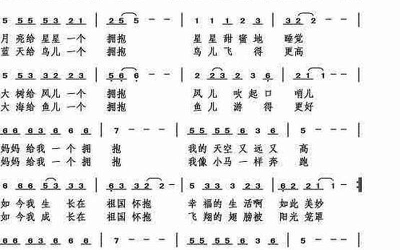 给我一个拥抱给我肩膀靠靠歌名-第1张图片-波音达百科