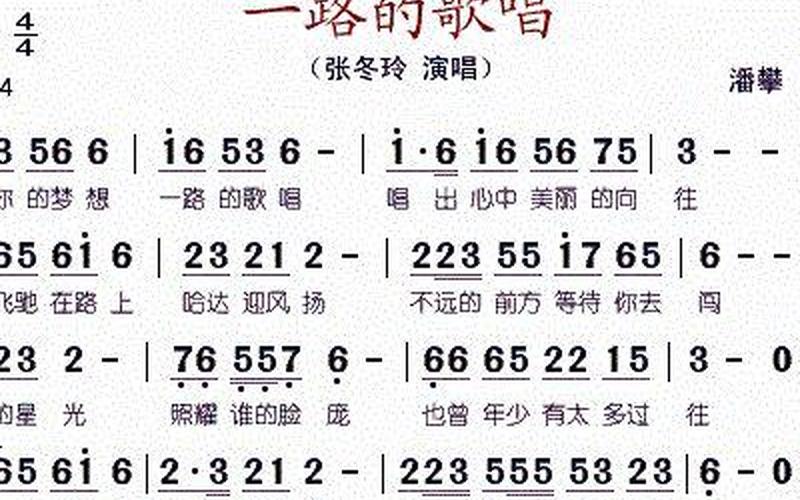 歌曲一年的路程-第1张图片-波音达百科