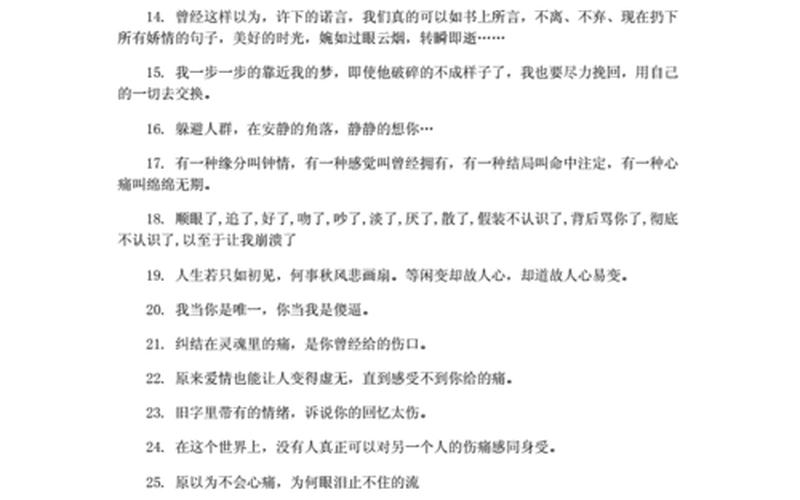 对人彻底心寒了的句子-第1张图片-波音达百科