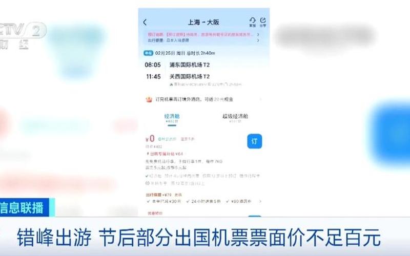 深圳到哈尔滨机票-第1张图片-波音达手游百科