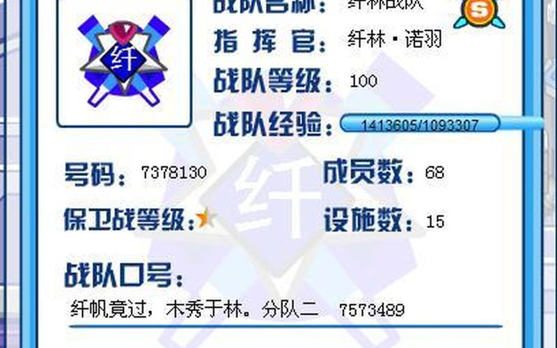 赛尔号如何退出战队-第1张图片-波音达手游百科
