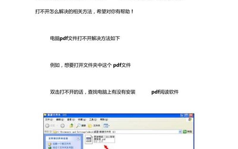 余下全文打不开的文档怎么看-第1张图片-波音达百科