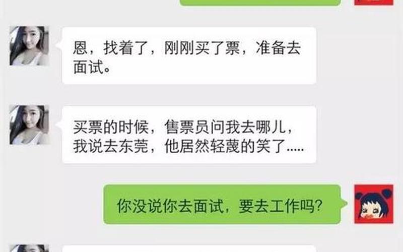 污污的段子让女生起反应的话-第1张图片-波音达百科