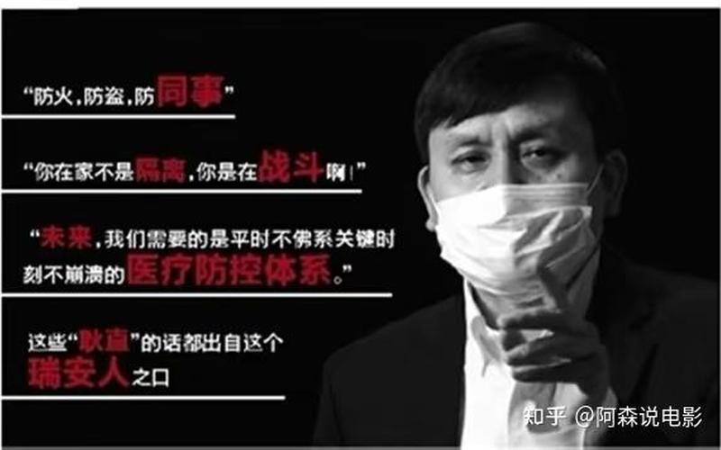张文宏不再担任抗疫组长-第1张图片-波音达百科