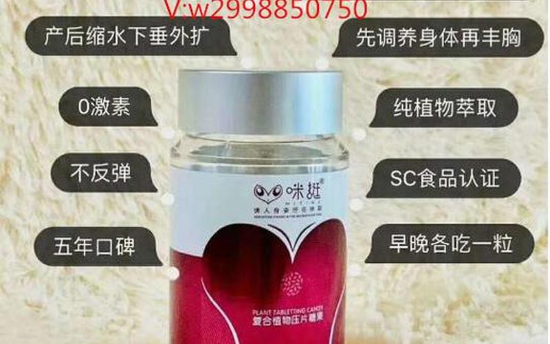 丰婷丽尔丰胸胶囊-第1张图片-波音达百科