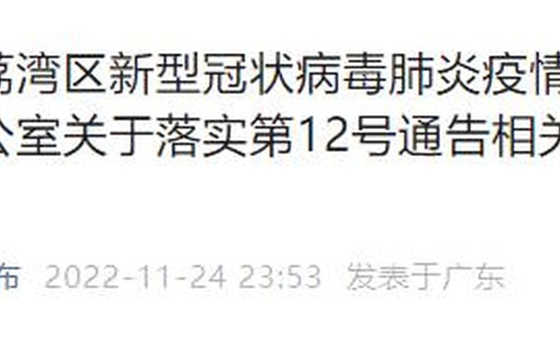 潮州疫情最新消息通知-第1张图片-波音达百科