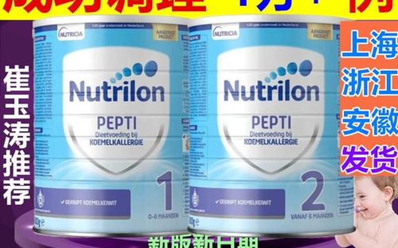 nutrilon奶粉怎么样-第1张图片-波音达百科