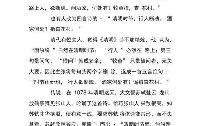 清明节的由来60字-第1张图片-波音达百科