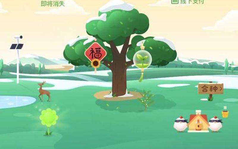 蚂蚁森林金色能量球-第1张图片-波音达百科