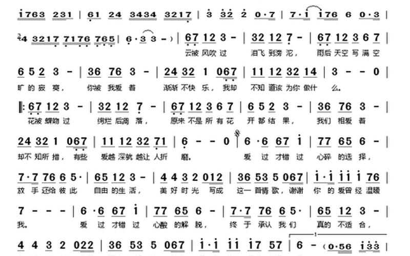 爱过的你还在我心里歌词-第1张图片-波音达百科