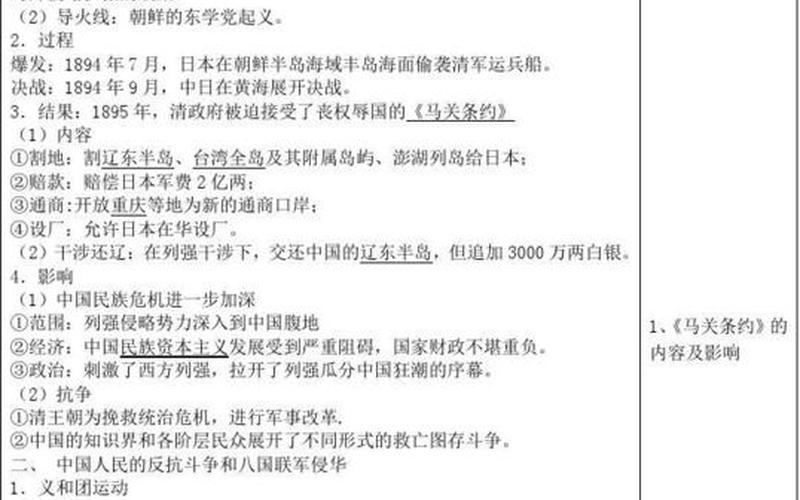 八国联军侵华时间-第1张图片-波音达百科