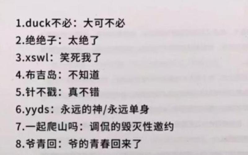 YYDS什么意思 *** 流行语-第1张图片-波音达百科