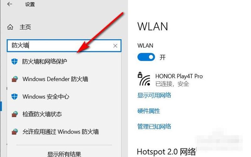 xp防火墙在哪里设置-第1张图片-波音达百科