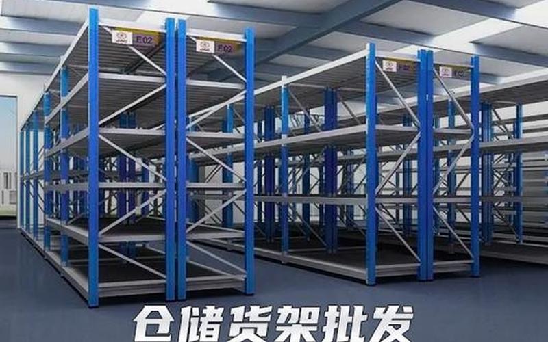 物流仓库货架一般多少钱-第1张图片-波音达百科