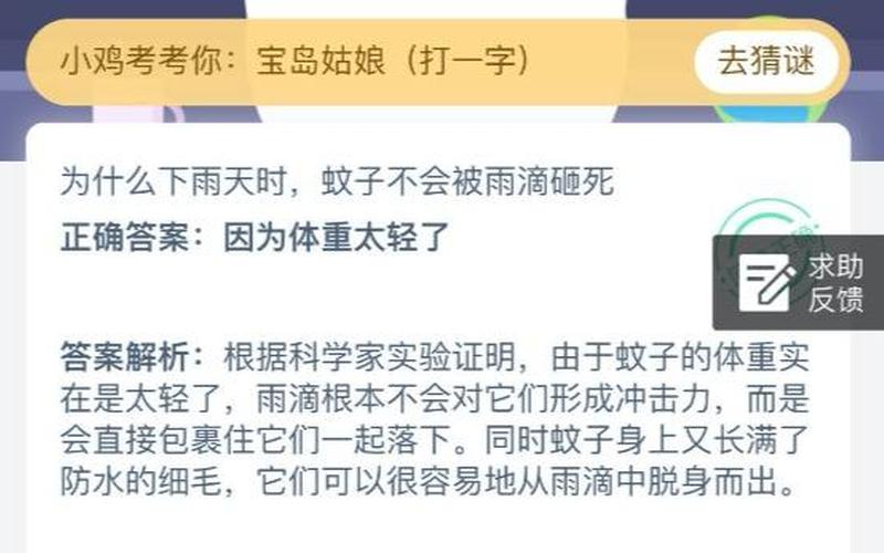 下雨天蚊子为什么不会被砸死-第1张图片-波音达百科