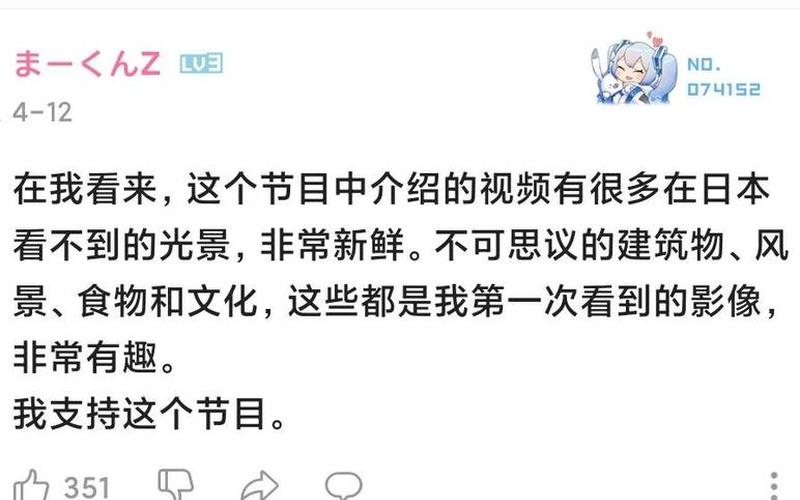 日本能看b站吗免费吗-第1张图片-波音达百科