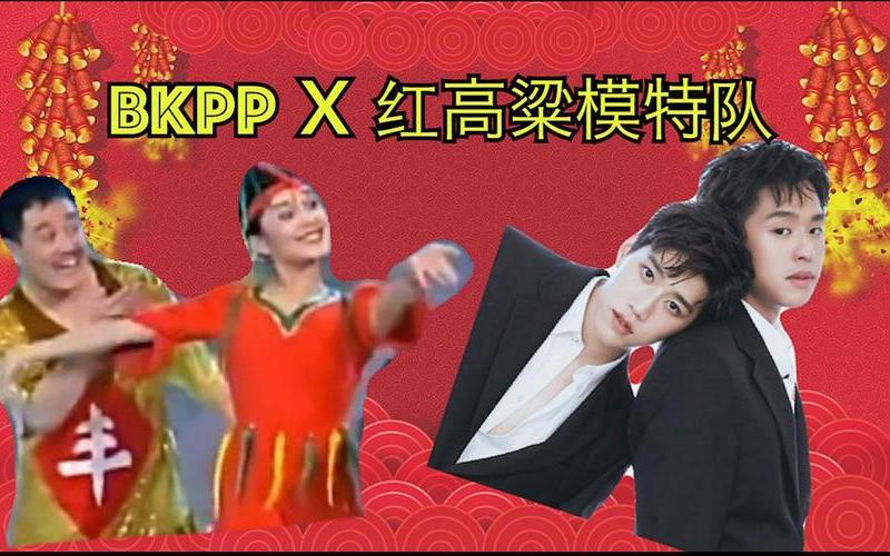 红高粱模特队台词-第1张图片-波音达百科