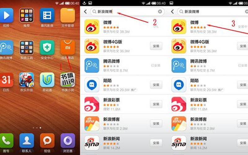 如何下载新浪视频-第1张图片-波音达百科