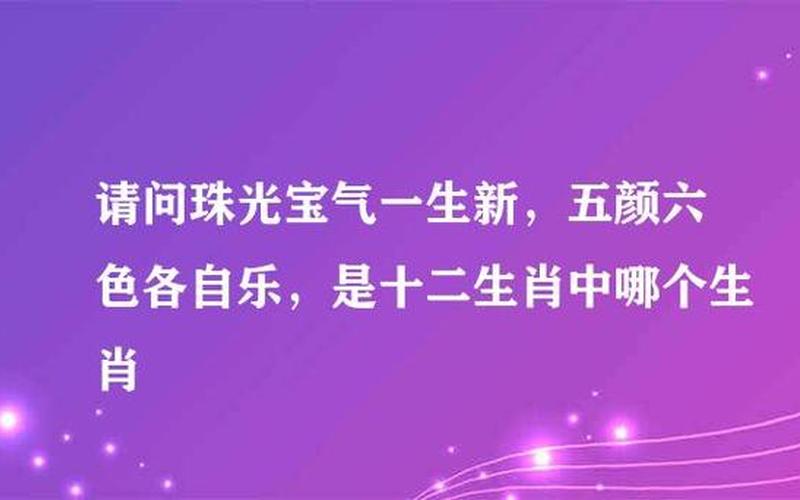 十年寒窗是指什么生肖-第1张图片-波音达百科