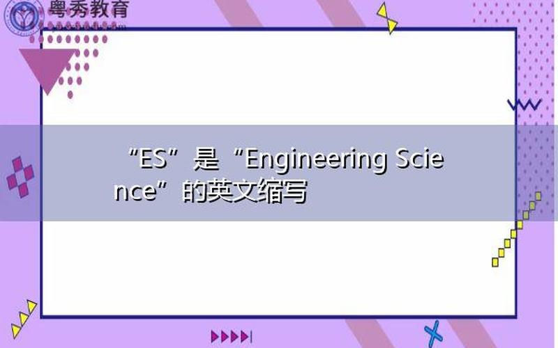 engineering是什么意思-第1张图片-波音达百科