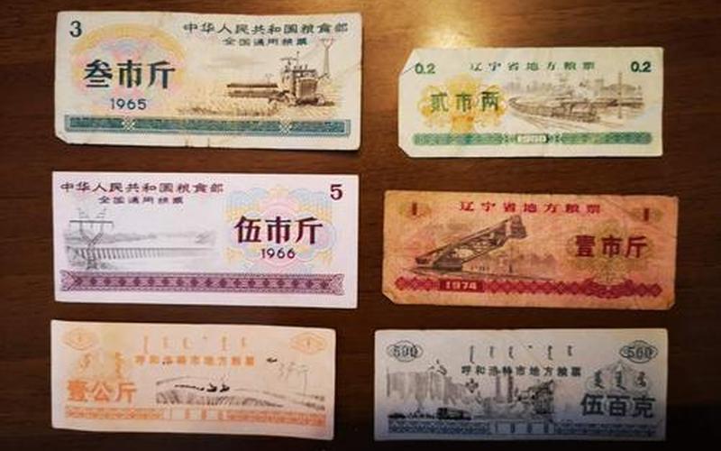 哪里有旧粮票回收-第1张图片-波音达手游百科