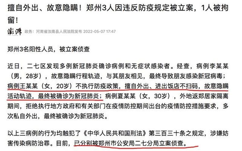 郑州解封最新消息-第1张图片-波音达百科